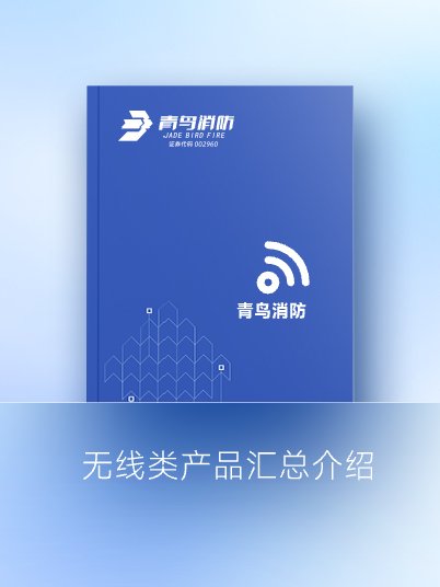 無(wú)線類(lèi)產(chǎn)品匯總介紹